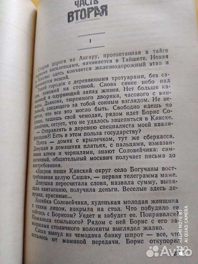 А. Рыбаков Дети Арбата; Набоков Лолита