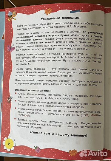 Книга Н.А. Ткаченко 