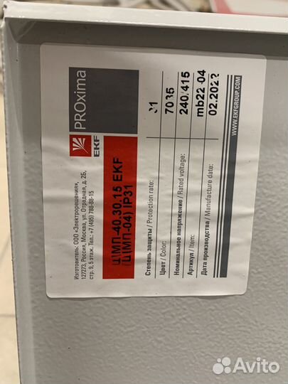 Электрощит / электрошкаф с диф автоматами