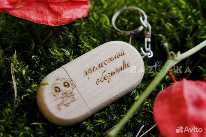 Флешка с гравировкой