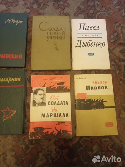Книги серия Советские полководцы и военачальники