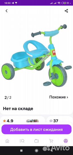 Детский трехколесный велосипед бу