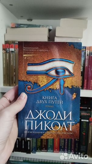 Урсула Ле Гуин,Джоди Пиколт, Дж. Линдси,В. Хислоп