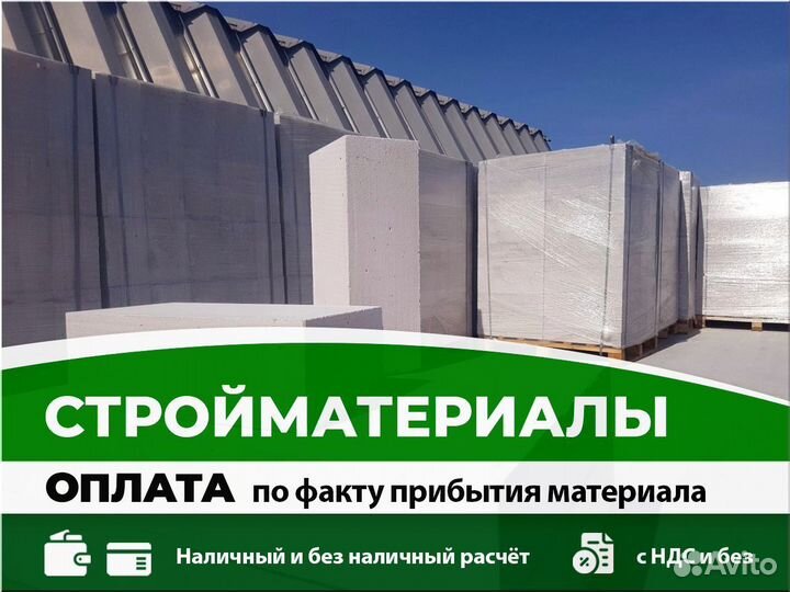 Газоблок борский