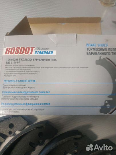 Тормозные колодки барабанного типа для ваз 2101-07
