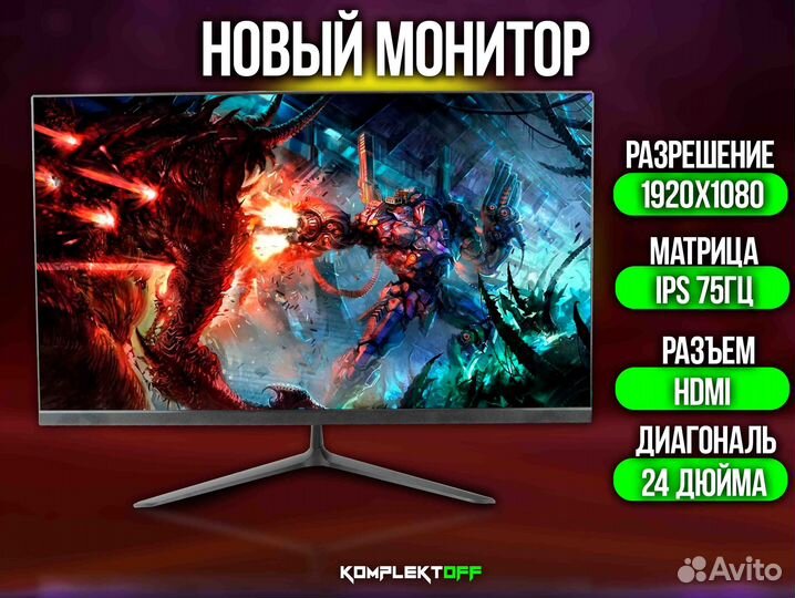 Игровой Пк с Монитором Core I3 / GTX 1660S