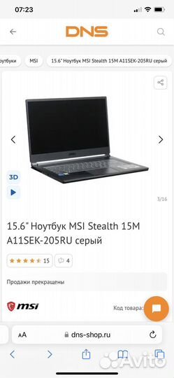 Игровой ноутбук msi 15.6(Stealth 15M A21SEK-205RU)