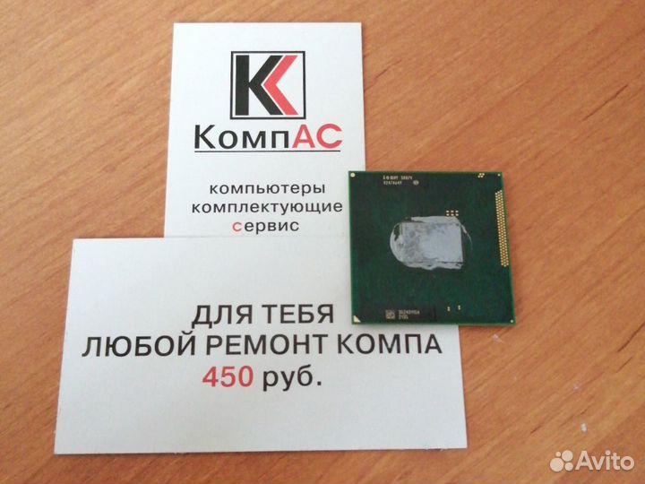 Процессор Intel Pentium B960 (SR07V)