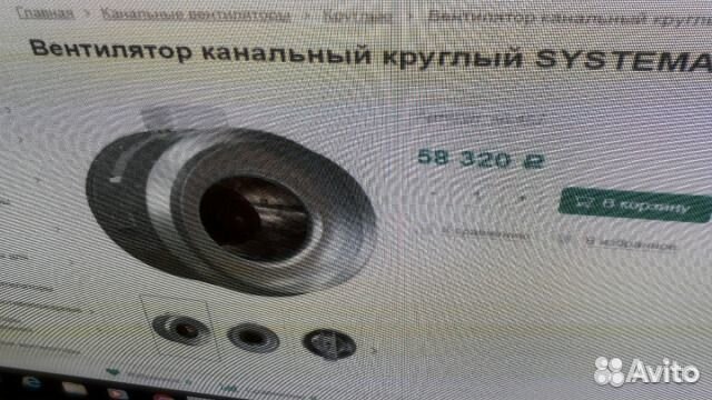 Канальный вентилятор