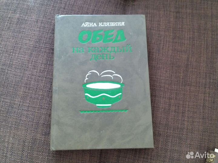 Обед на каждый день