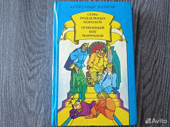 Александр Волков - полная серия