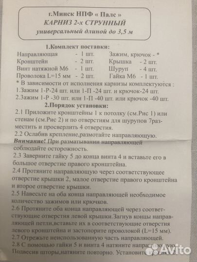 Струнный карниз для штор