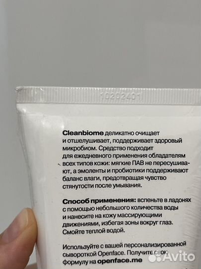 Очищающий гель для лица Openface