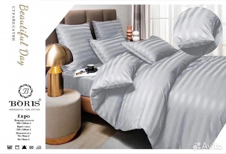 Постельное белье сатин евро