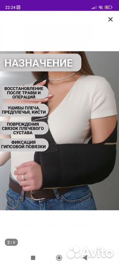 Бандаж для плечевого сустава