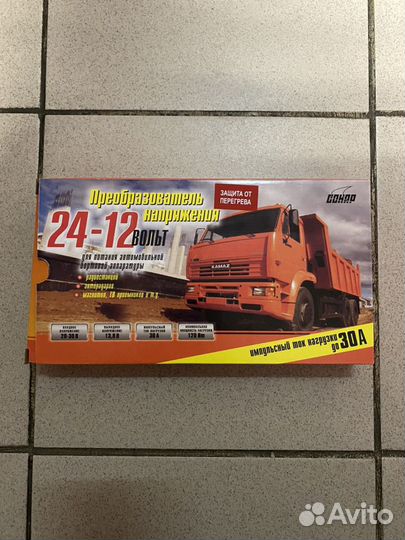 Преобразователь напряжения Сонар 24/12