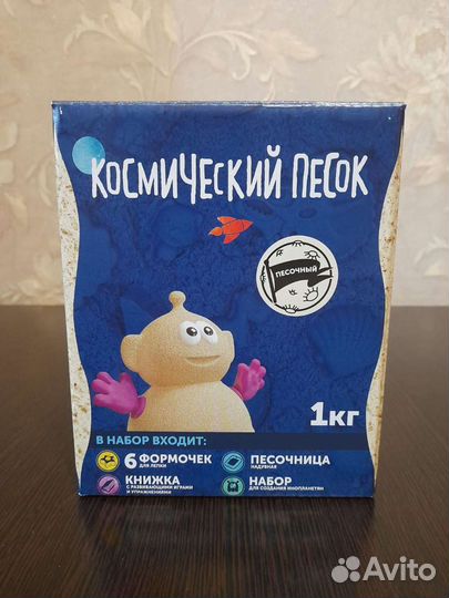 Кинетический песок(формочки+песочница)