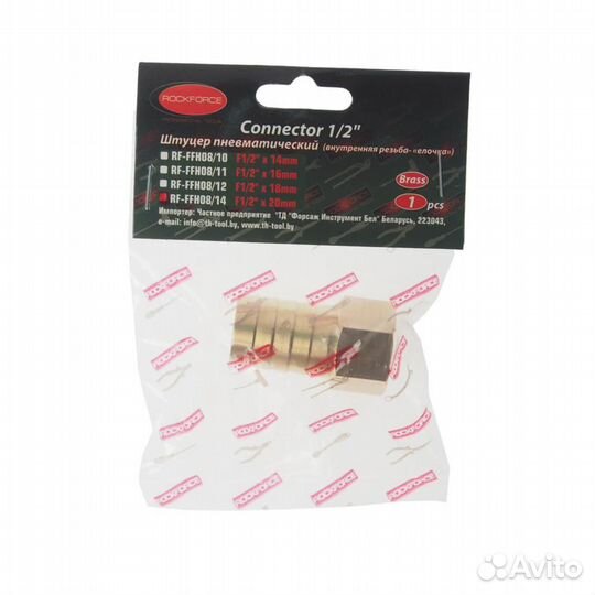 Переходник для компрессора F1/2