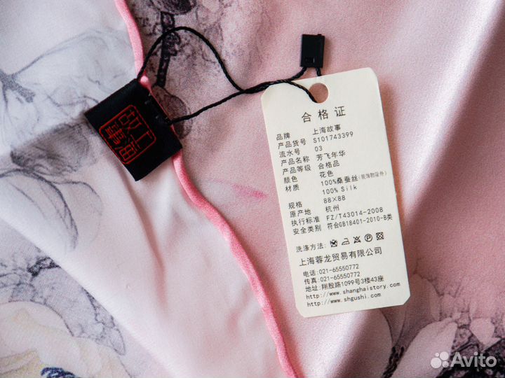 Шелковый платок