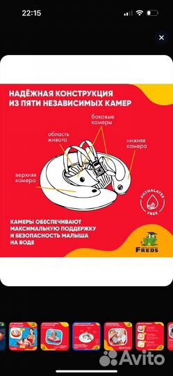 Надувной круг Swimtrainer