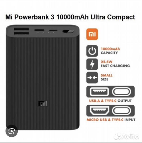 Повербанк xiaomi 10000