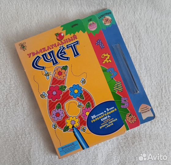 Увлекательный счёт цифры счёт калькуляция