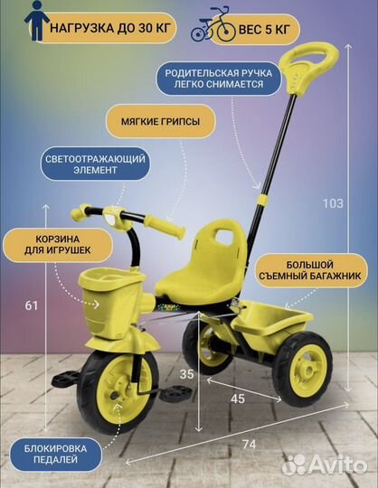 Детский трехколесный велосипед новый