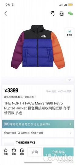 The north face 700