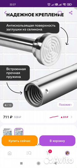 Карнизы для штор