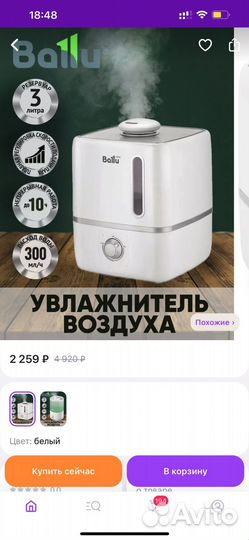 Увлажнитель воздуха ballu