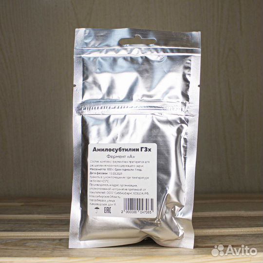 Фермент Амилосубтилин, 100 г