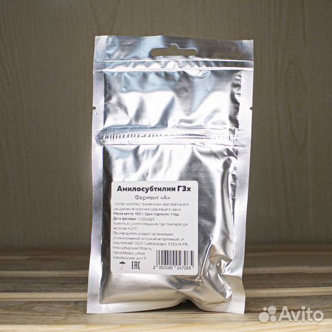 Фермент Амилосубтилин, 100 г