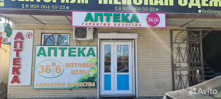 Продам готовый бизнес аптека