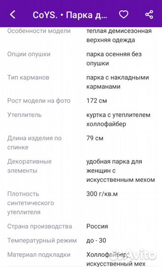 Парка женская зимняя 46 48