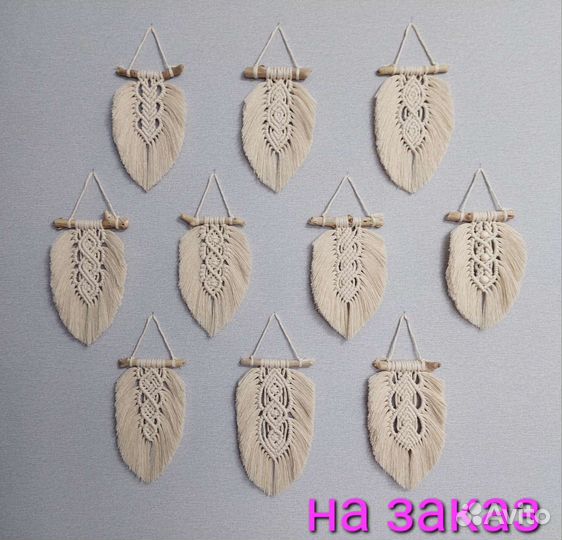 Макраме листок