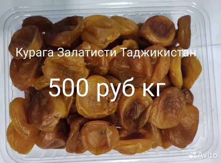 Орехи и сухофрукты