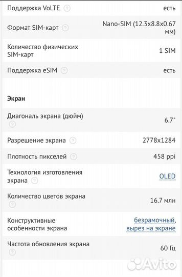 iPhone 12 pro max 256gb