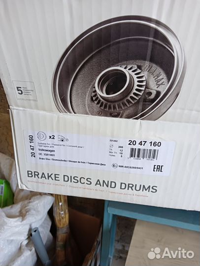 Тормозные диски