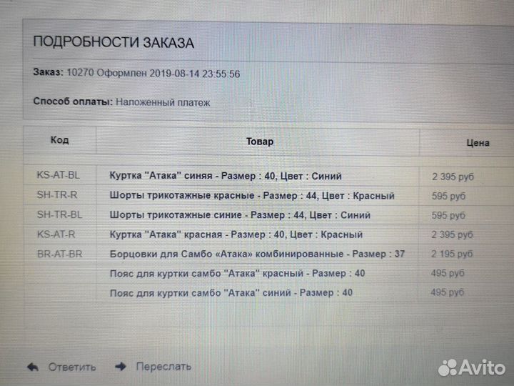 Самбовка синяя Атака