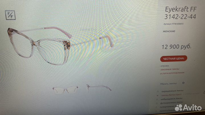 Очки с диоптриями -1.75