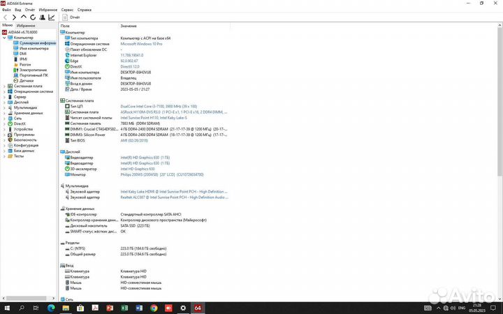 Intel Core i3-7100 3.9GHz DDR4 8GB SSD 256GB