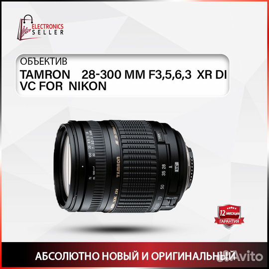 Tamron 28-300 MM F3,5,6,3 XR DI VC FOR nikon