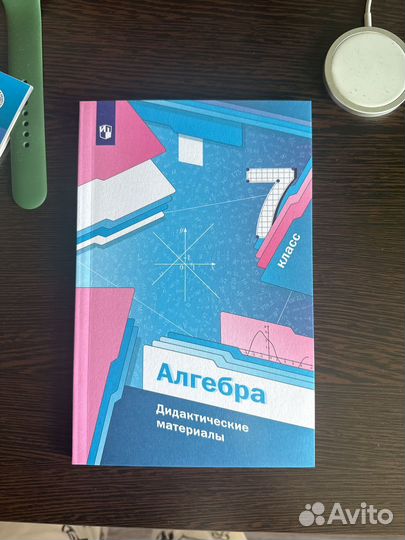 Учебные пособия 7 класс