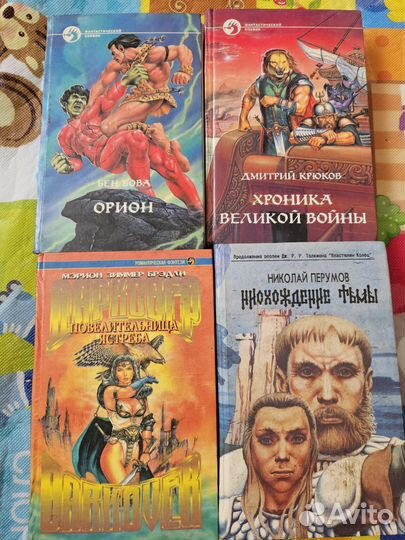 Книги, фантастика