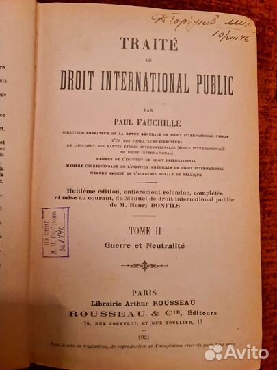 Антикварные книги