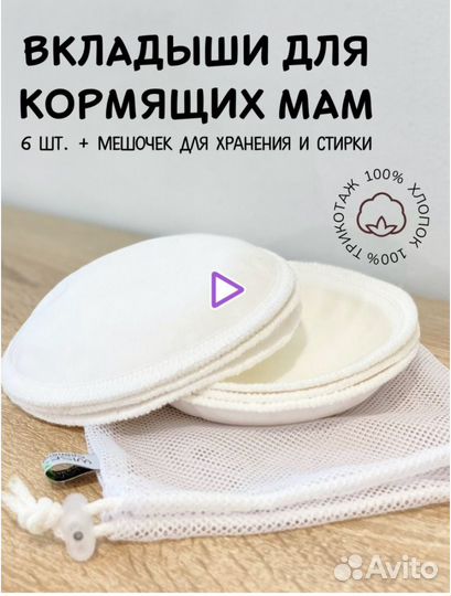 Отдам молокоотсос и накладки на грудь