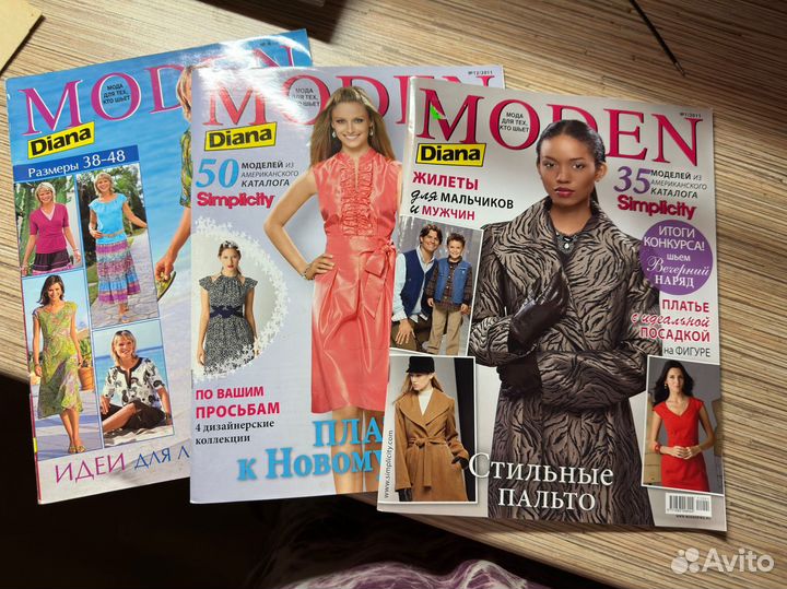 Журналы Moden Diana/Susanna