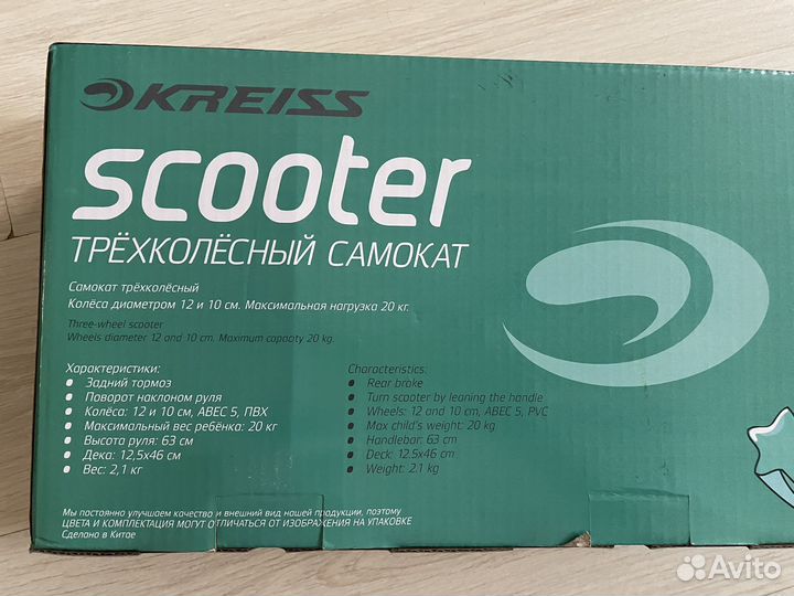 Новый самокат scooter