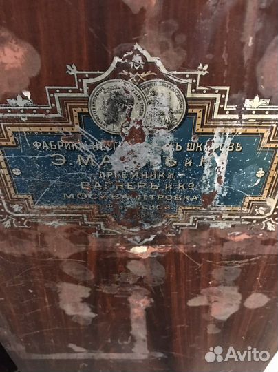 Сейф несгораемый