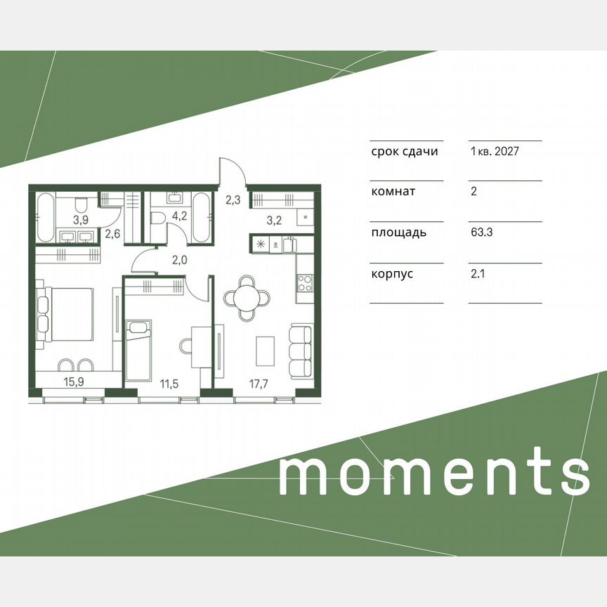 2-к. квартира, 63,3 м², 16/30 эт.